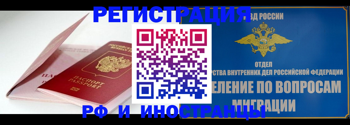 временная прописка в Сызрани