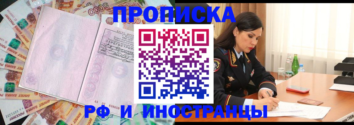 временная регистрация собственник в Сызрани