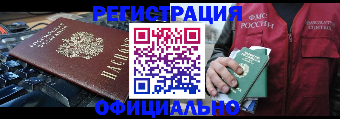 прописка регистрация в Сызрани